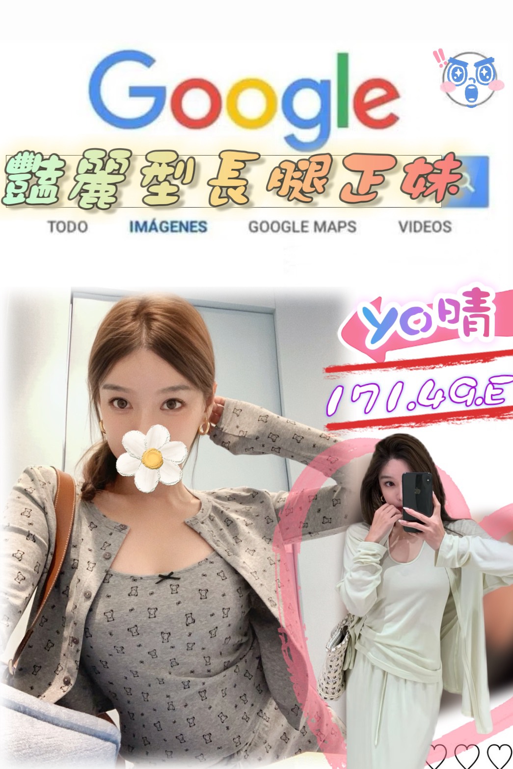 金門 學妹 夏雪 34D|25